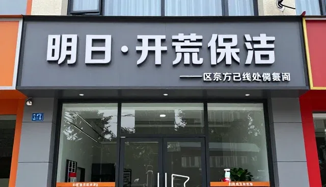 消杀服务如何实现高效响应与场景适配
